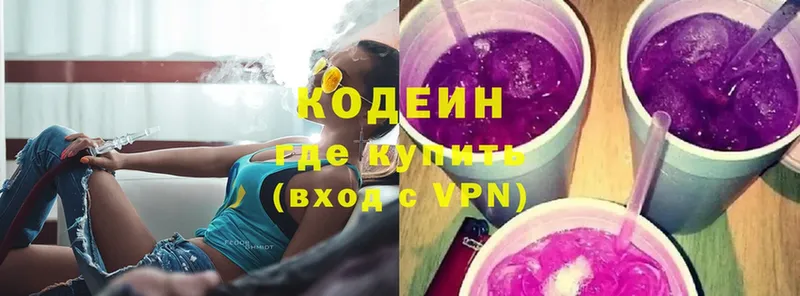 kraken как войти  Обнинск  Codein Purple Drank 